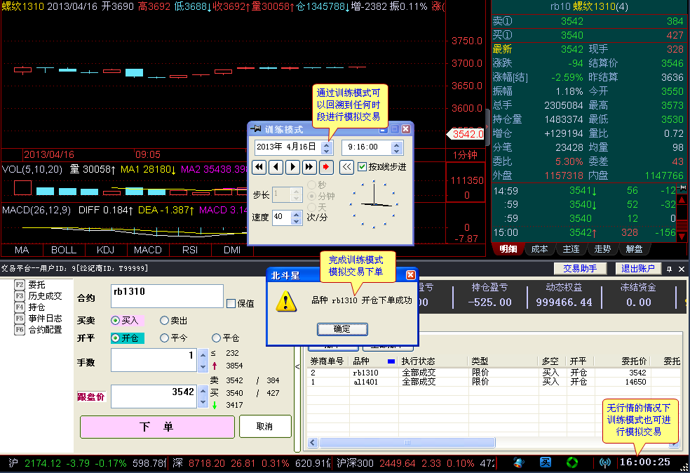 xunlianmoshibendimoni02